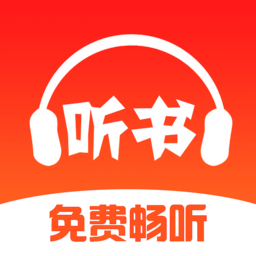 畅听书
