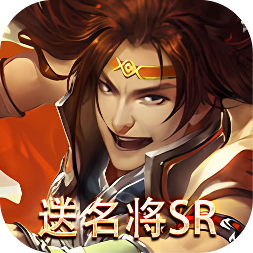 三国ol手游