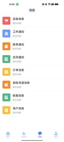 OA移动办公管理