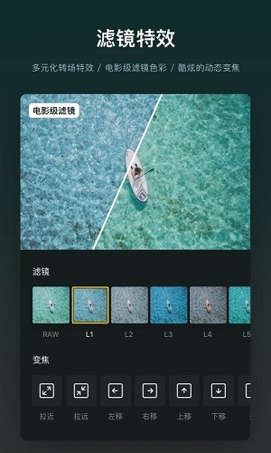 视迹簿app