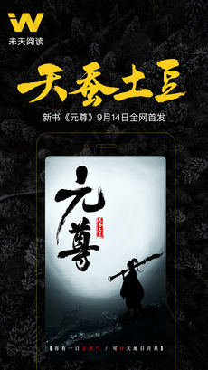 未天阅读1