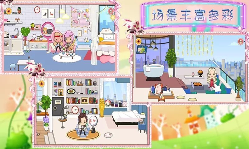托卡小家城堡正式版2