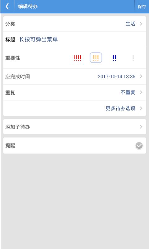 SOL记事2