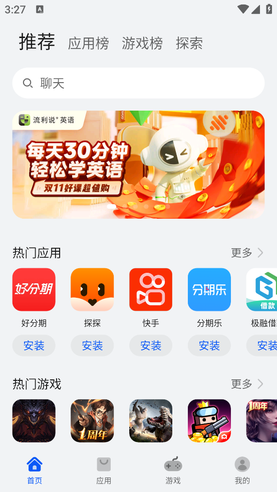 荣耀应用商店旧版本3