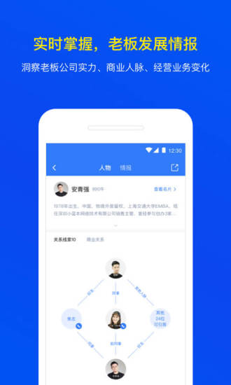 小蓝本客户端