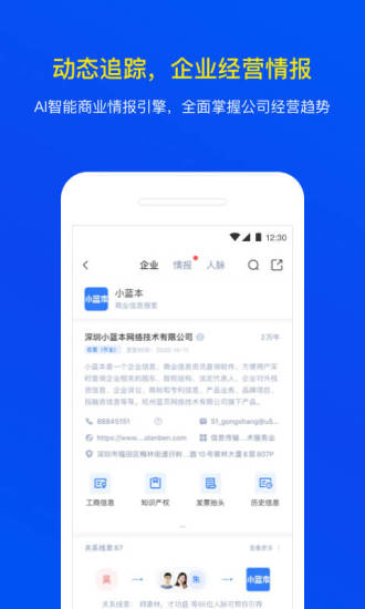 小蓝本客户端