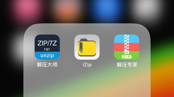 解压软件