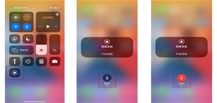录屏