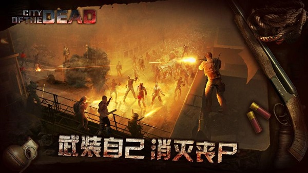 丧尸手游