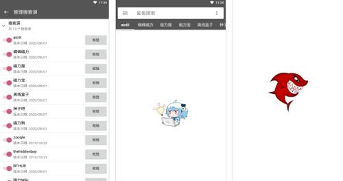 类似鲨鱼搜索的app