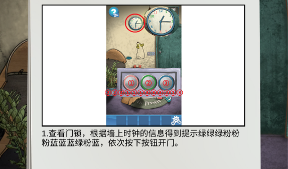 100门逃脱挑战3第7关攻略图解