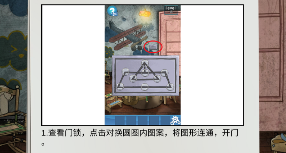 100门逃脱挑战3第十关怎么过关