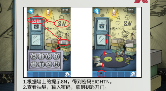 100门逃脱挑战3第3关攻略