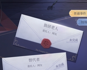 月影别墅委托独居老人怎么做