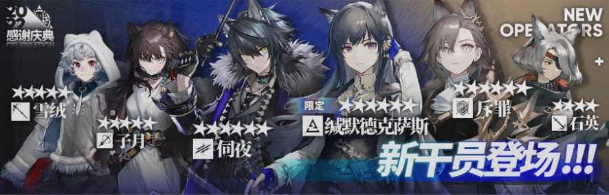 明日方舟异格干员上场限制取消