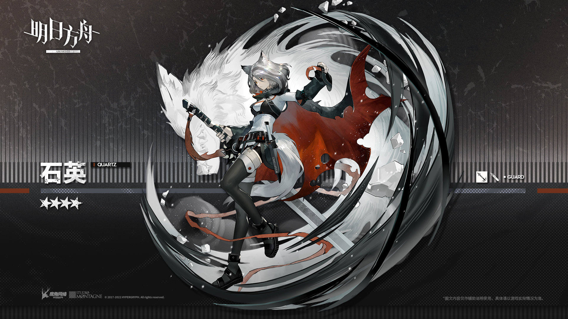 明日方舟石英技能一览