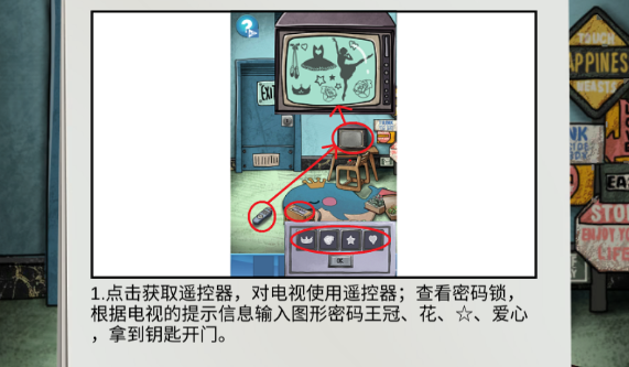 100门逃脱挑战3第12关攻略