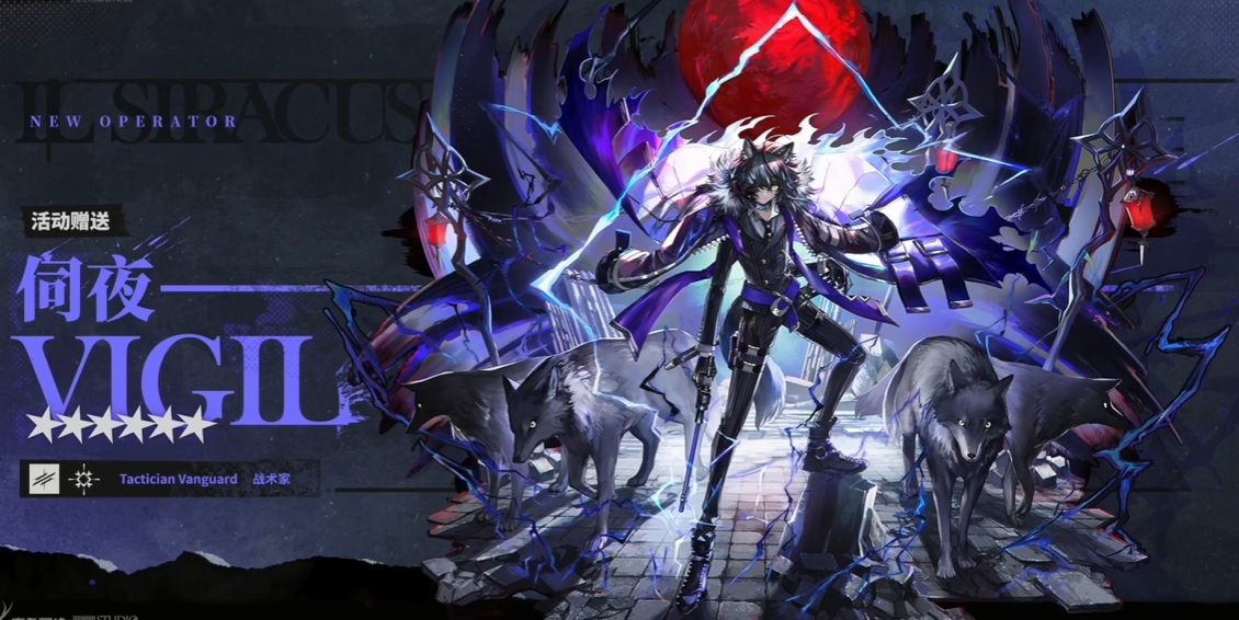 明日方舟伺夜技能立绘一览