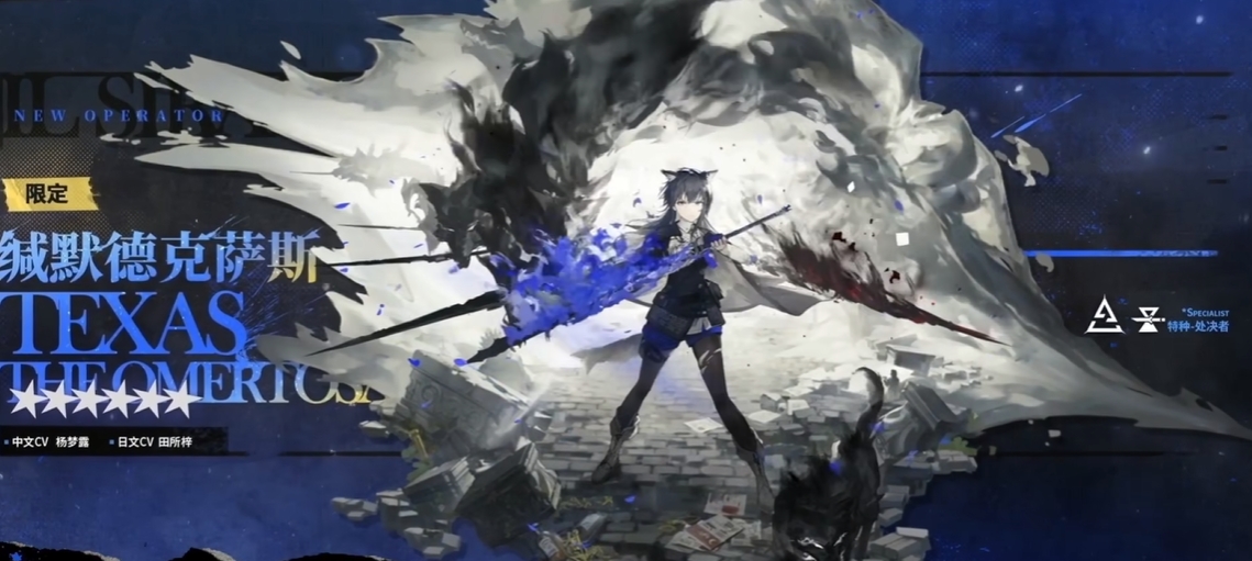 明日方舟异格德克萨斯缄默德克萨斯技能立绘一览