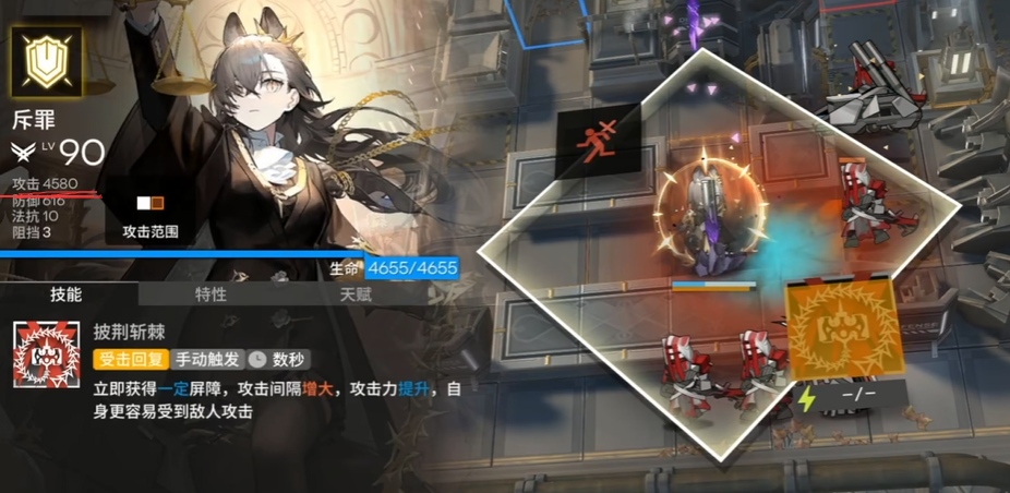 明日方舟斥罪技能立绘一览