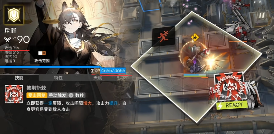 明日方舟斥罪技能立绘一览