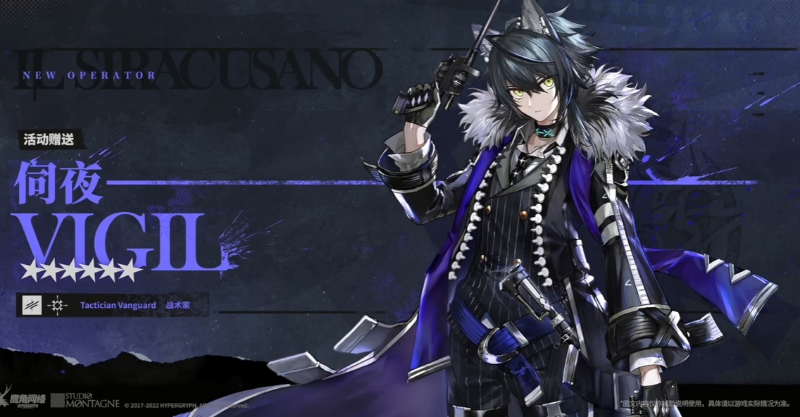 明日方舟伺夜技能立绘一览