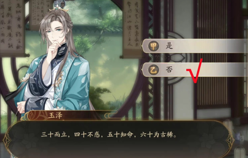 花亦山心之月第六学期期末考试第一场答案