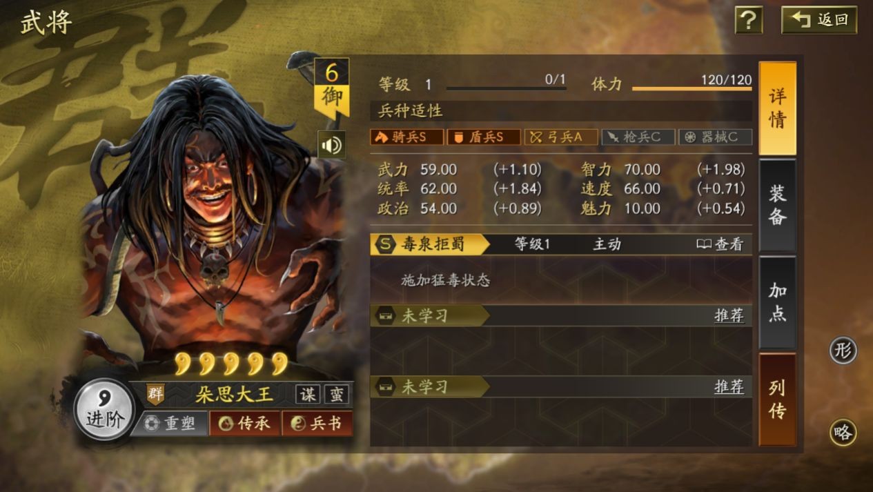 三国志战略版“南蛮之智”与“昭文将军”齐登场！