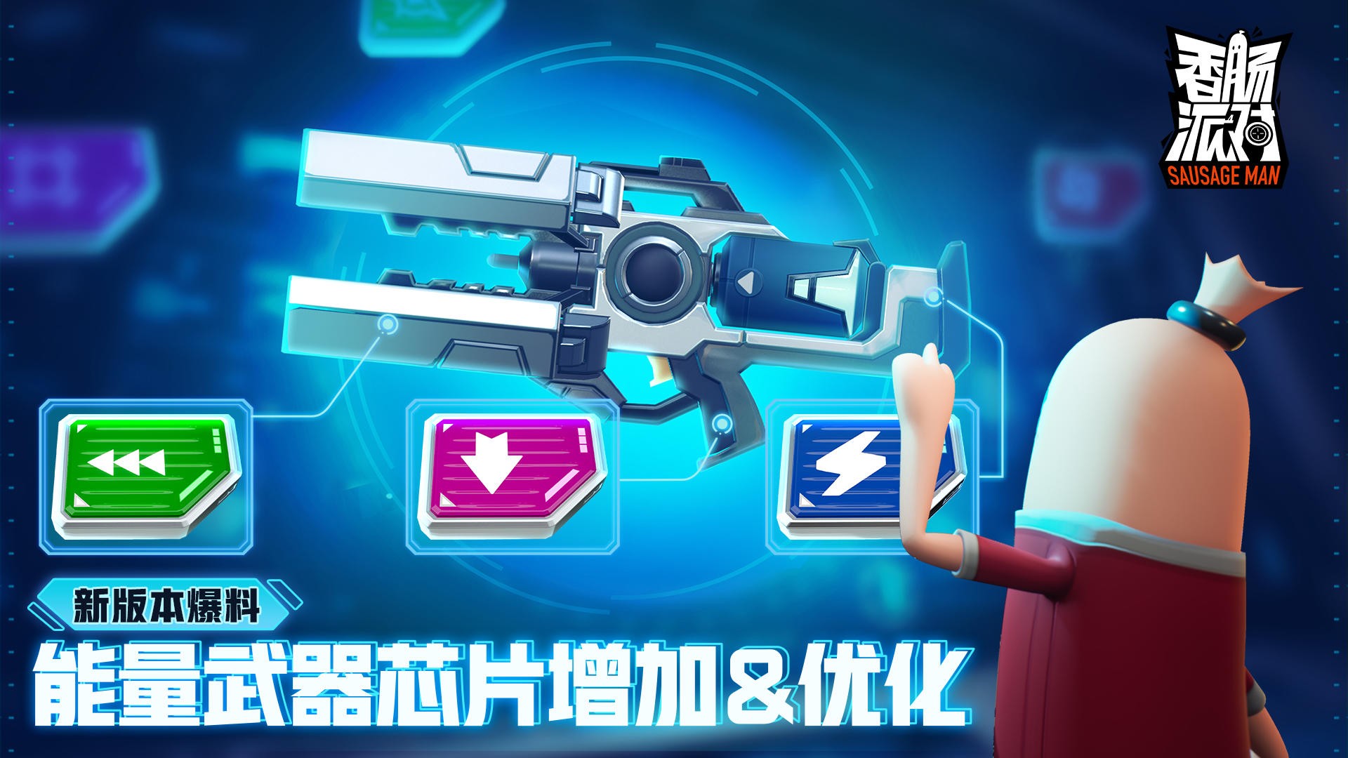 新能量武器芯片