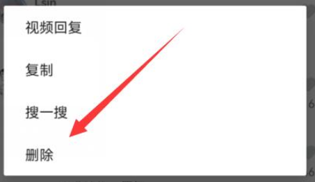 抖音怎么删除自己的评论留言