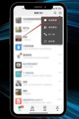 微信怎么建群拉人