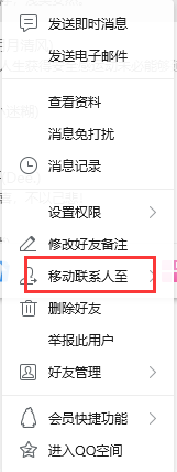 qq怎么拉黑好友