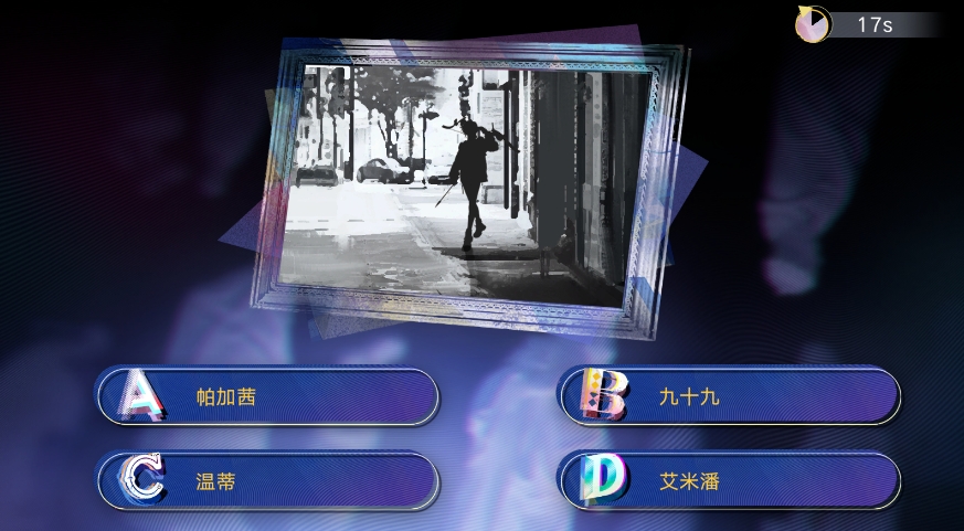 无期迷途瑰异奇妙夜阴影少女答案一览