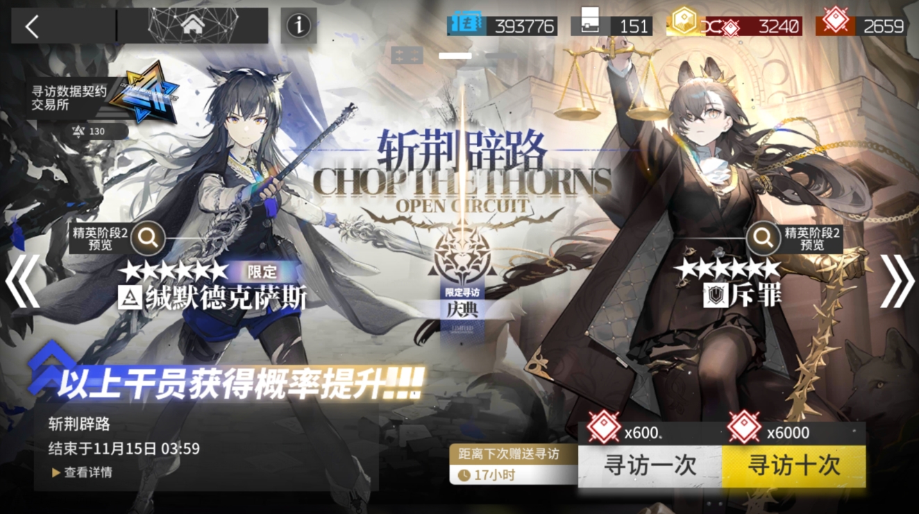 明日方舟最新攒抽规划 新年限定攒抽数