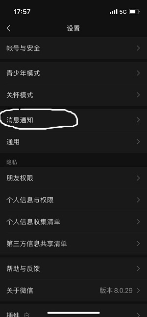 微信怎么设置来点铃声音乐