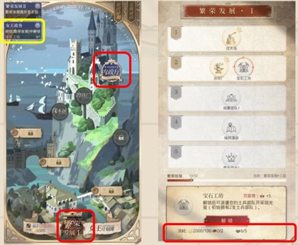 光与夜之恋奈特兰之诗怎么玩