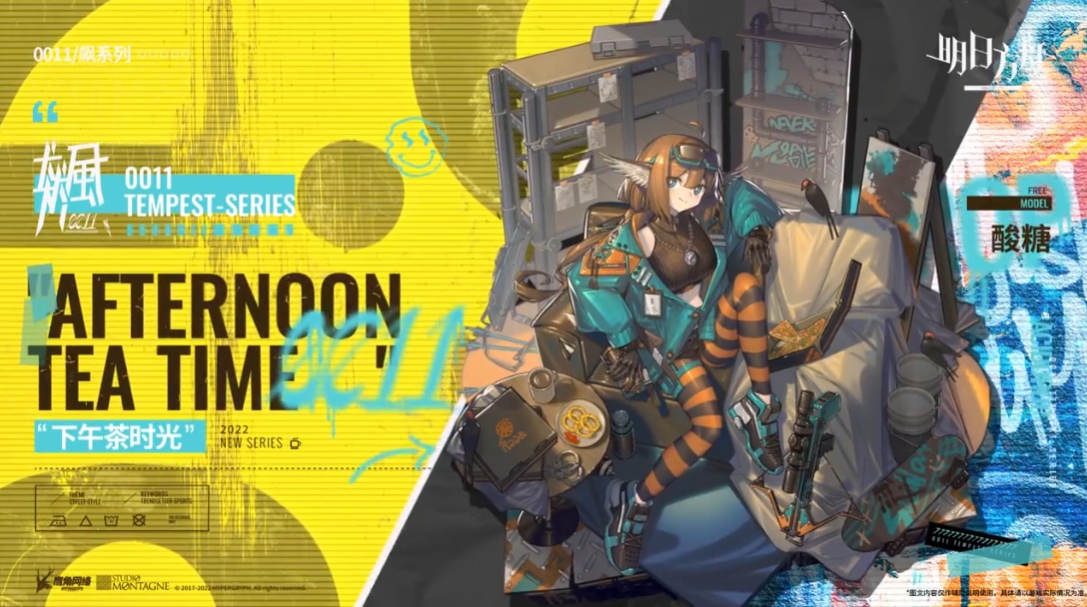 明日方舟危机合约赝波行动什么时候开