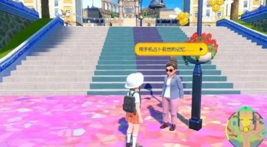 宝可梦朱紫最终宣传片公开 新神秘宝可梦登场