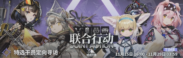 明日方舟3.5周年联合寻访要抽吗