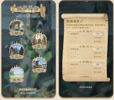 光与夜之恋奈特兰之诗怎么玩