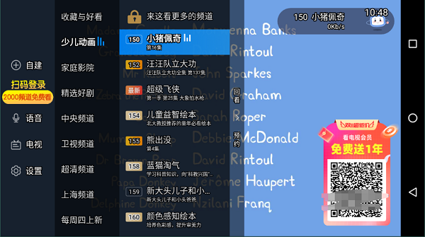 电视家3.0长虹版