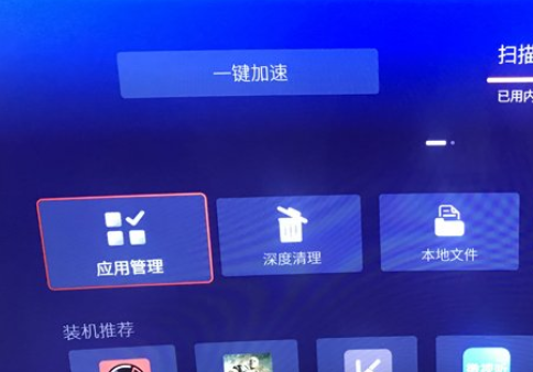 当贝市场雷鸟版