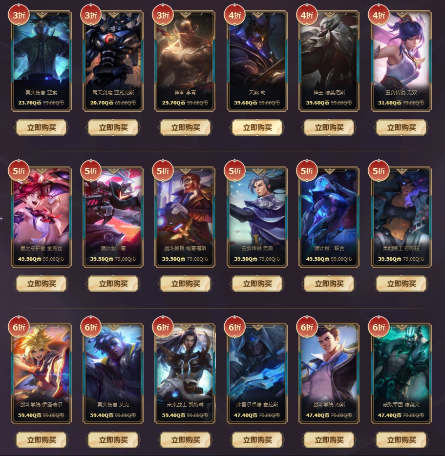 英雄联盟你的商店链接 2022你的商店活动