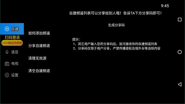 电视家3.0小米专版