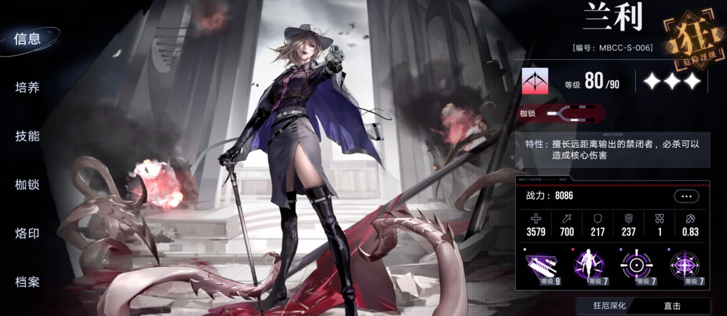 无期迷途兰利技能升级顺序