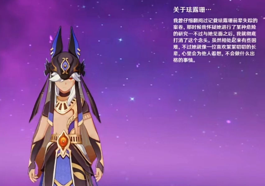 原神法露珊几星 法露珊立绘分享