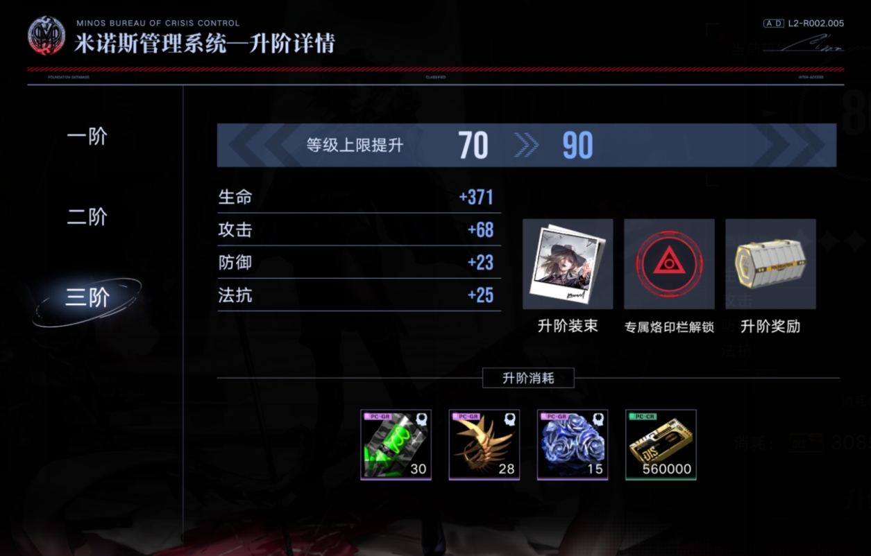 无期迷途兰利升级材料一览