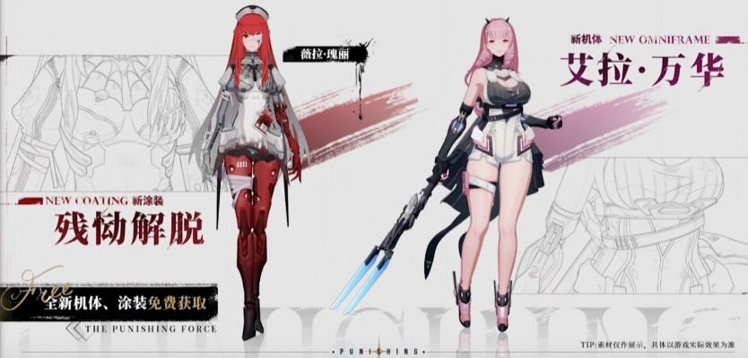 战双帕弥什三周年内容一览