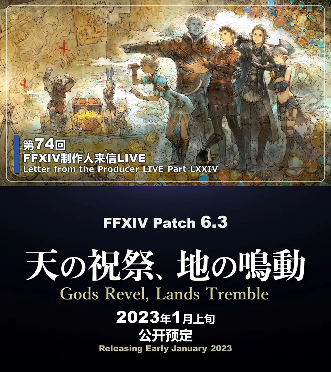 最终幻想146.3什么时候上线