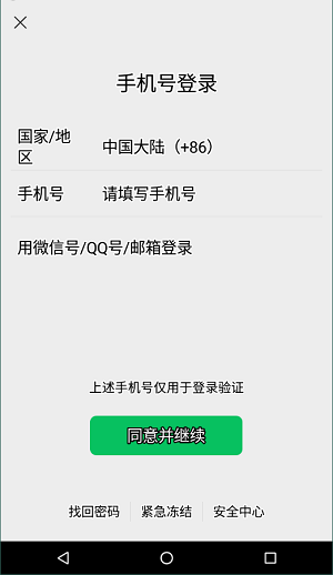微信8.0.30